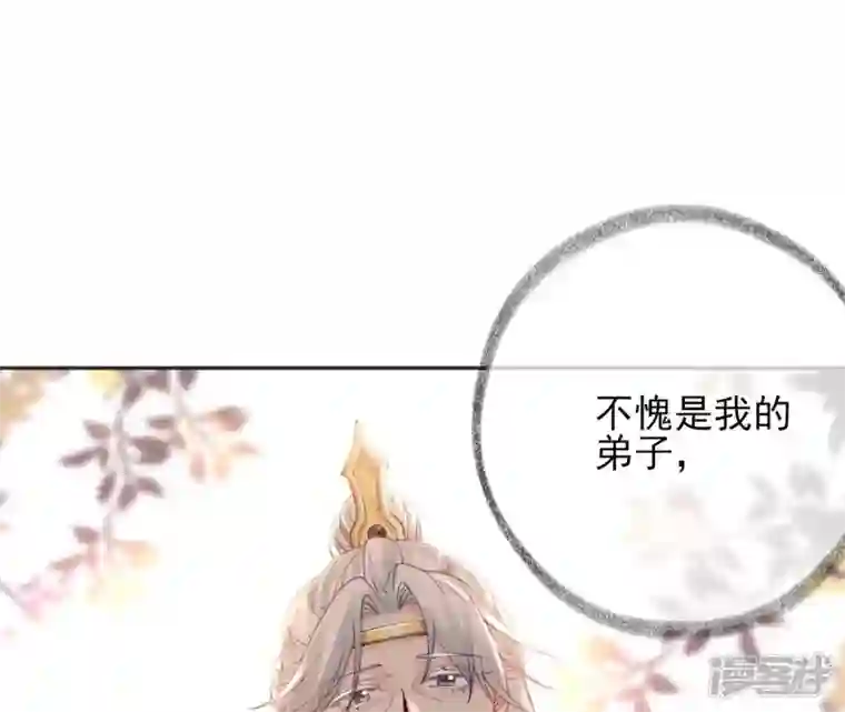 废柴女配，独揽群芳第66话 国师的记忆恢复了