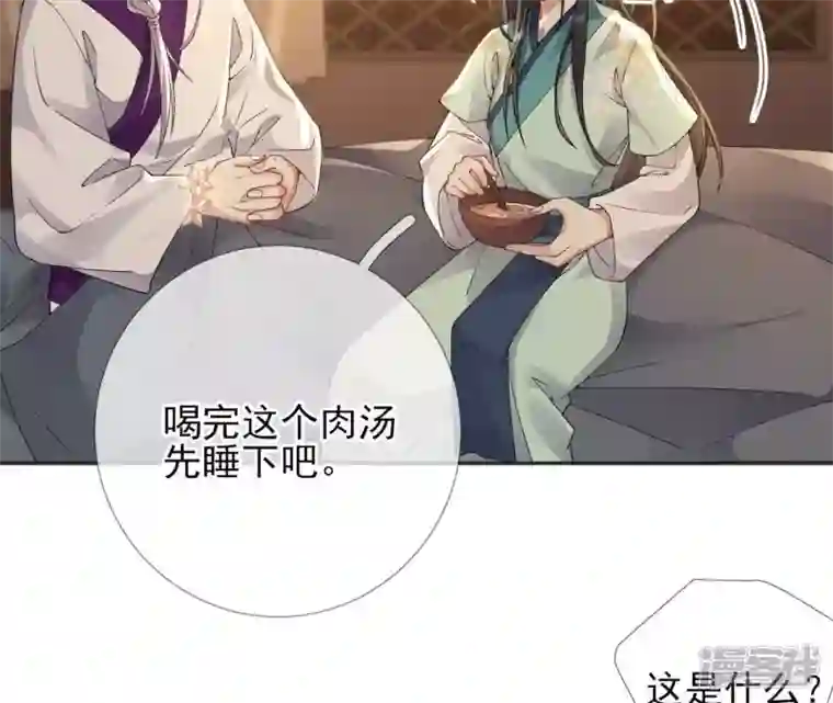 废柴女配，独揽群芳第66话 国师的记忆恢复了