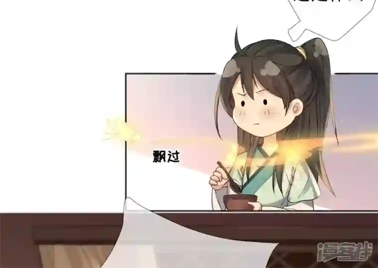 废柴女配，独揽群芳第66话 国师的记忆恢复了