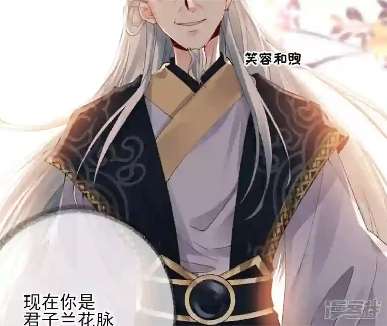 废柴女配，独揽群芳第66话 国师的记忆恢复了