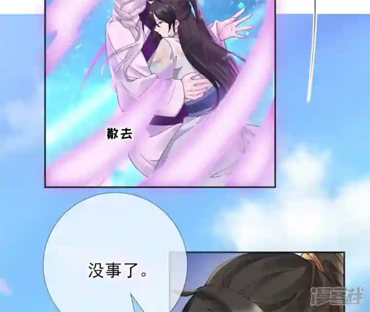 废柴女配，独揽群芳第66话 国师的记忆恢复了