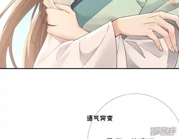 废柴女配，独揽群芳第66话 国师的记忆恢复了