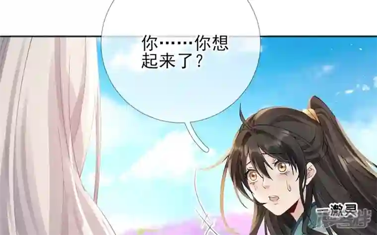 废柴女配，独揽群芳第66话 国师的记忆恢复了