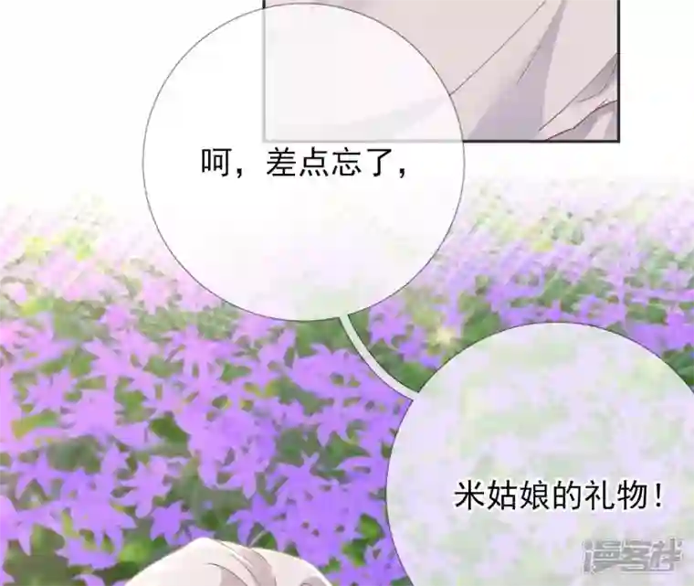 废柴女配，独揽群芳第67话 不可以伤害国师大人！