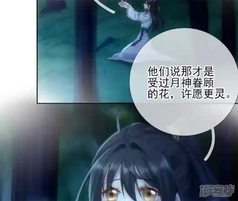 废柴女配，独揽群芳第67话 不可以伤害国师大人！