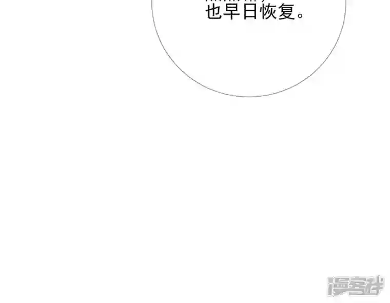 废柴女配，独揽群芳第67话 不可以伤害国师大人！