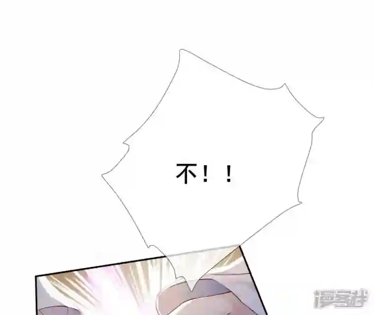 废柴女配，独揽群芳第67话 不可以伤害国师大人！