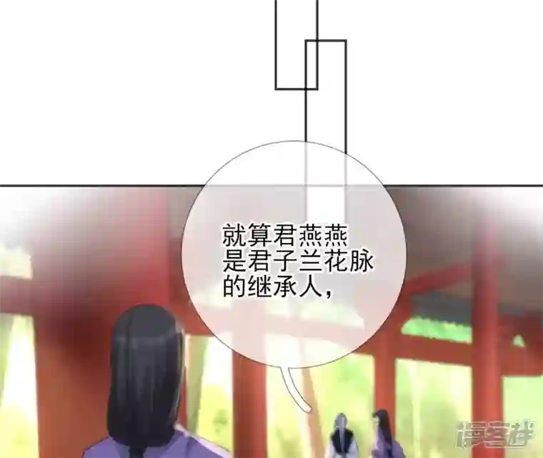 废柴女配，独揽群芳第67话 不可以伤害国师大人！
