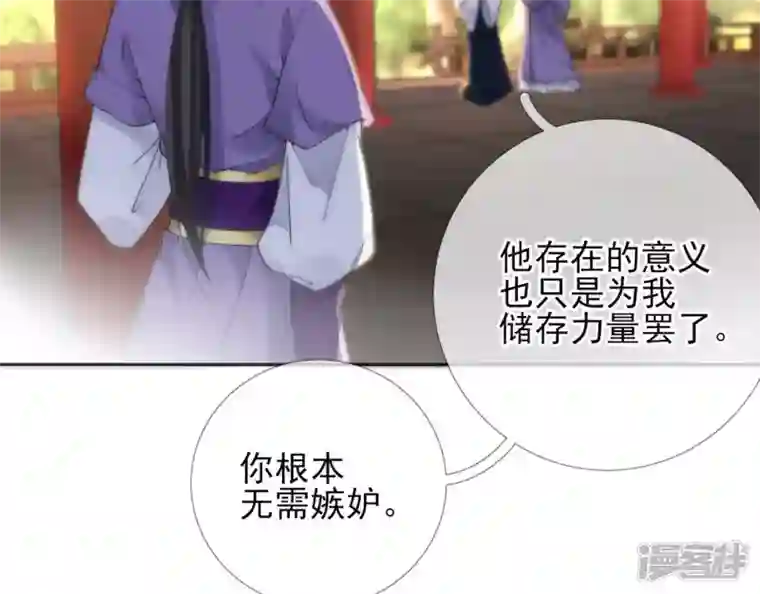 废柴女配，独揽群芳第67话 不可以伤害国师大人！