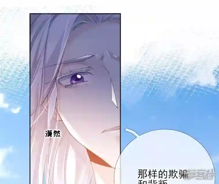 废柴女配，独揽群芳第67话 不可以伤害国师大人！