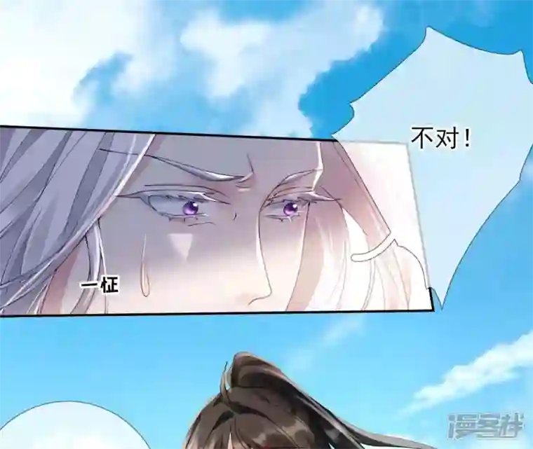 废柴女配，独揽群芳第67话 不可以伤害国师大人！