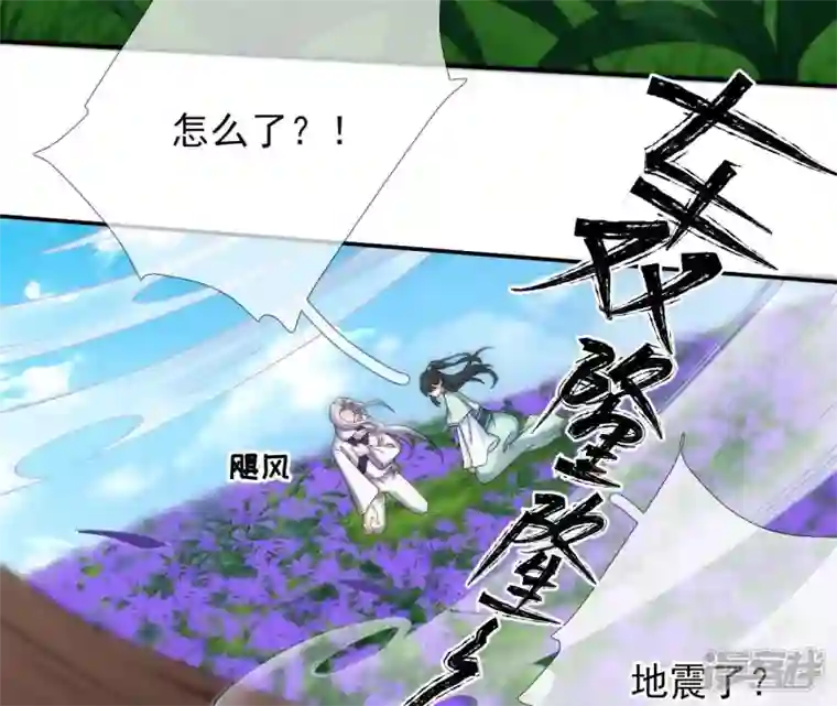 废柴女配，独揽群芳第67话 不可以伤害国师大人！
