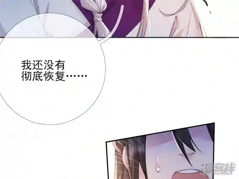废柴女配，独揽群芳第67话 不可以伤害国师大人！