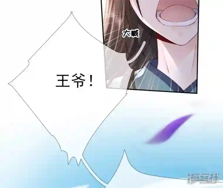 废柴女配，独揽群芳第67话 不可以伤害国师大人！