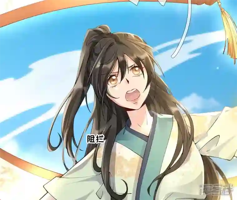 废柴女配，独揽群芳第67话 不可以伤害国师大人！