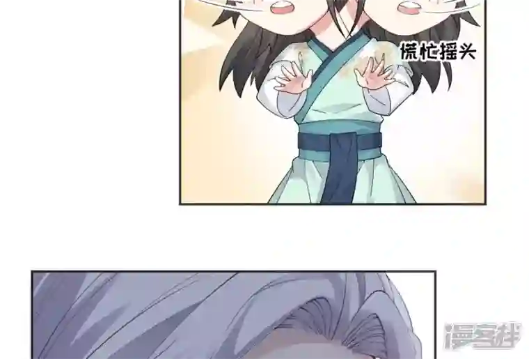 废柴女配，独揽群芳第67话 不可以伤害国师大人！