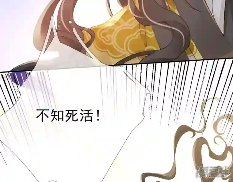 废柴女配，独揽群芳第67话 不可以伤害国师大人！