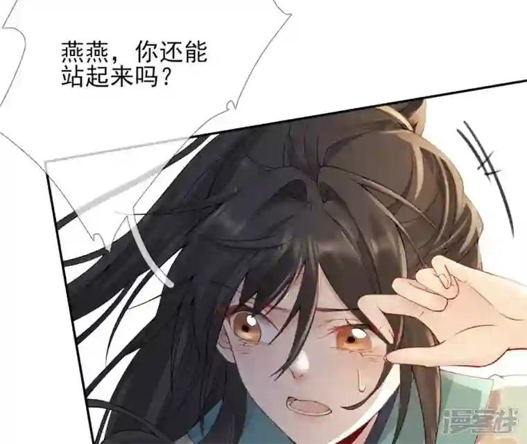 废柴女配，独揽群芳第68话 《群芳谱》的异动