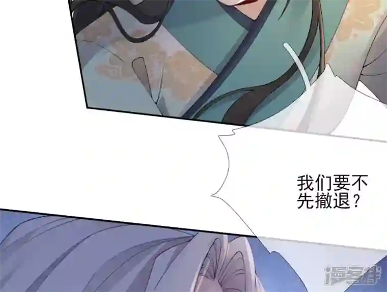废柴女配，独揽群芳第68话 《群芳谱》的异动