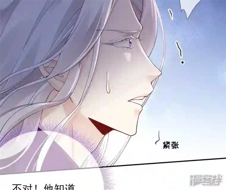 废柴女配，独揽群芳第68话 《群芳谱》的异动