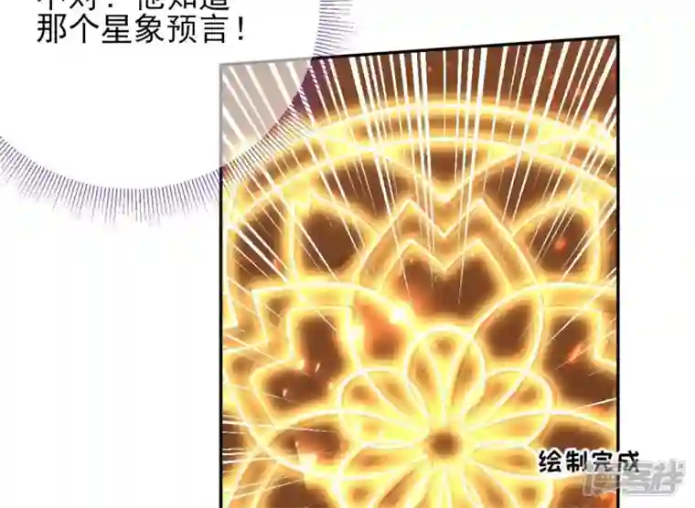 废柴女配，独揽群芳第68话 《群芳谱》的异动