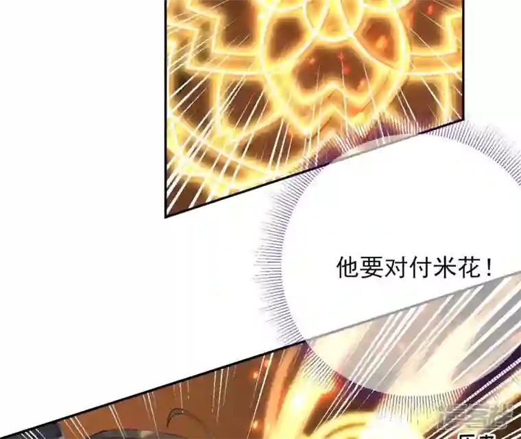 废柴女配，独揽群芳第68话 《群芳谱》的异动