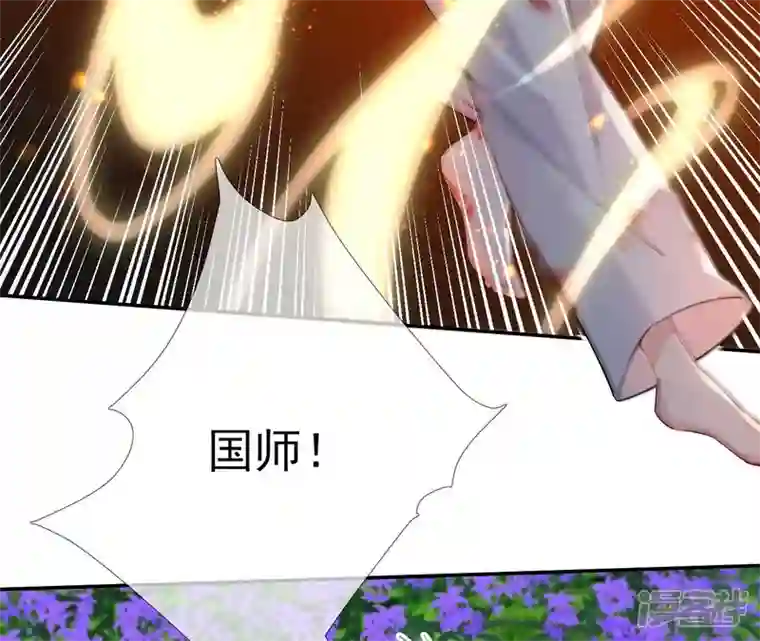 废柴女配，独揽群芳第68话 《群芳谱》的异动