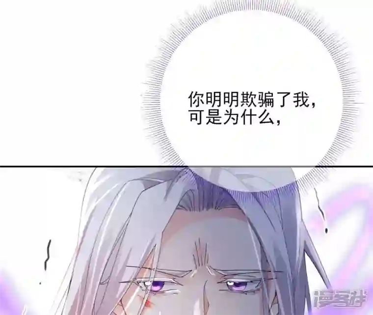 废柴女配，独揽群芳第68话 《群芳谱》的异动