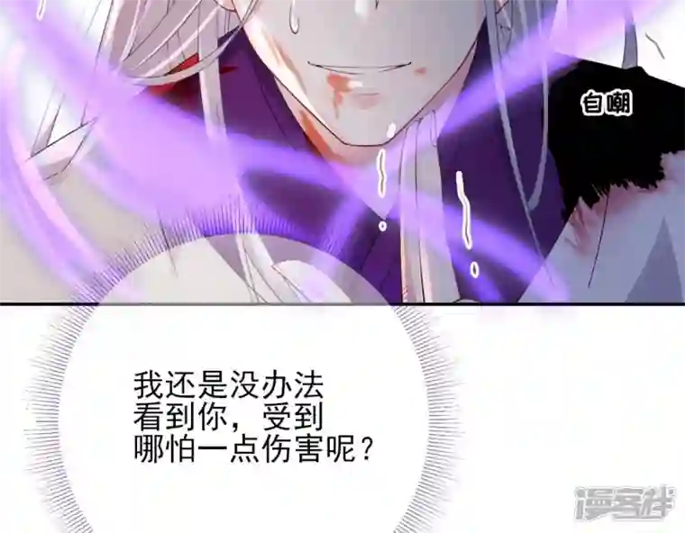 废柴女配，独揽群芳第68话 《群芳谱》的异动