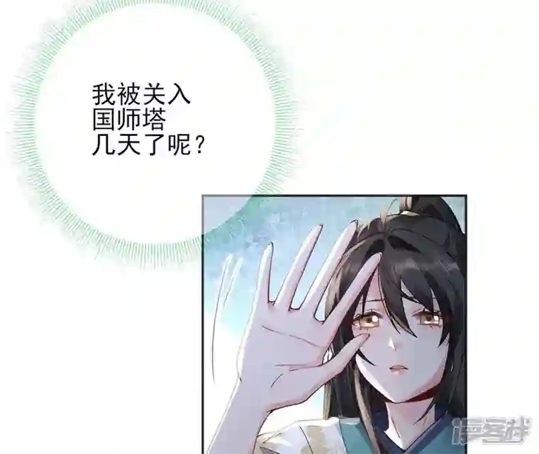 废柴女配，独揽群芳第68话 《群芳谱》的异动
