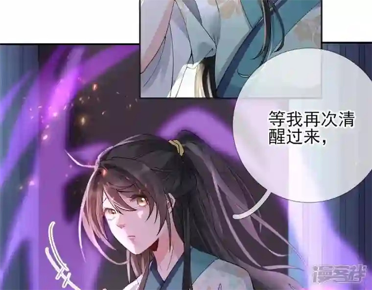 废柴女配，独揽群芳第68话 《群芳谱》的异动