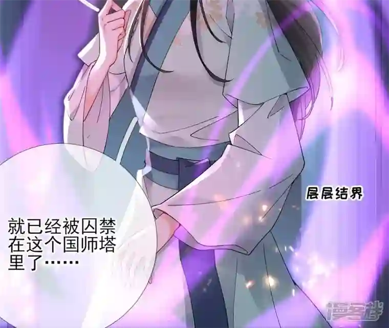 废柴女配，独揽群芳第68话 《群芳谱》的异动