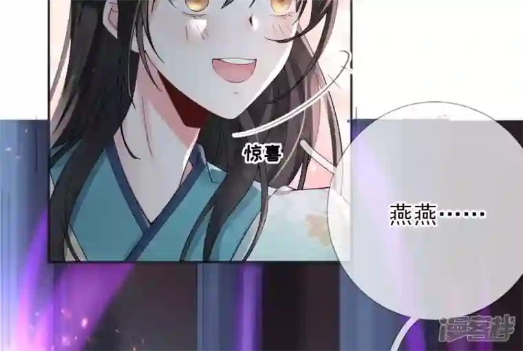 废柴女配，独揽群芳第68话 《群芳谱》的异动