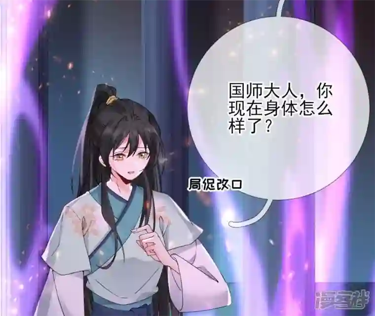 废柴女配，独揽群芳第68话 《群芳谱》的异动