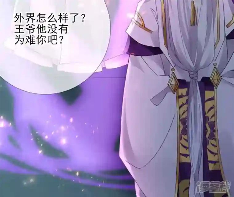 废柴女配，独揽群芳第68话 《群芳谱》的异动
