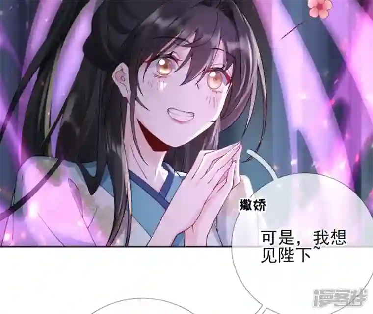 废柴女配，独揽群芳第68话 《群芳谱》的异动