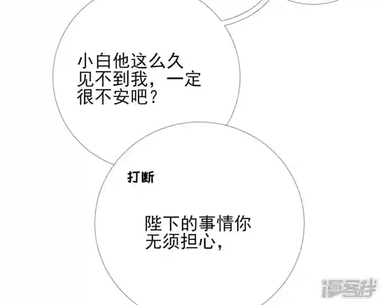 废柴女配，独揽群芳第68话 《群芳谱》的异动