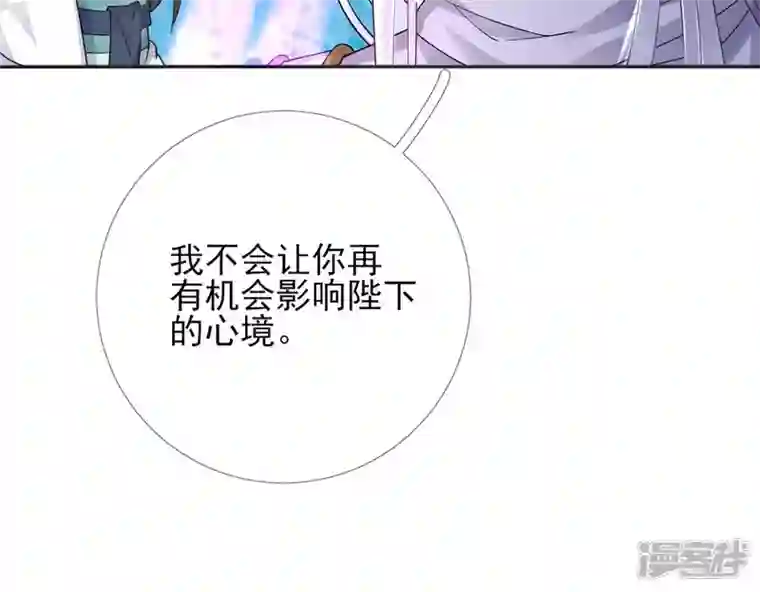 废柴女配，独揽群芳第68话 《群芳谱》的异动