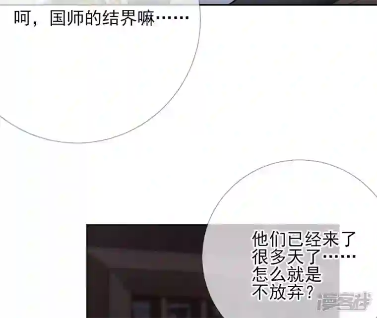 废柴女配，独揽群芳第68话 《群芳谱》的异动
