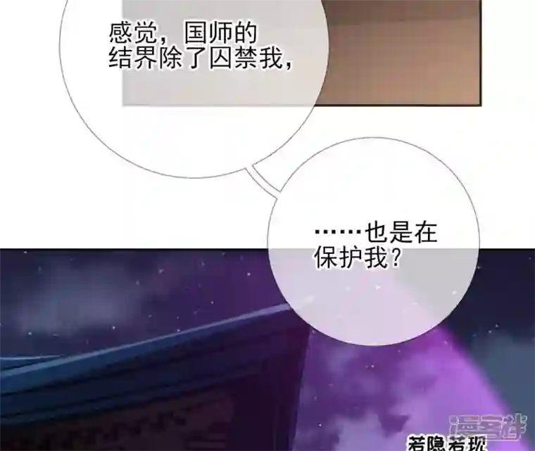 废柴女配，独揽群芳第68话 《群芳谱》的异动