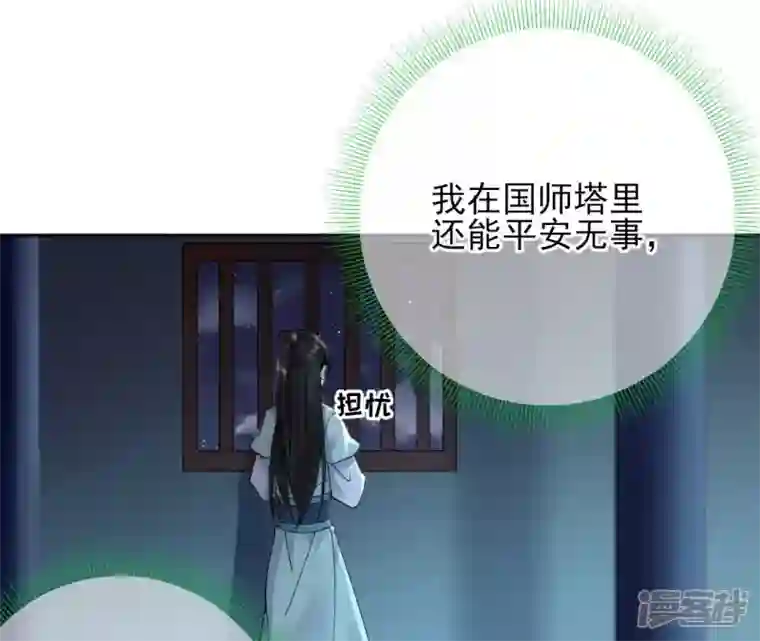 废柴女配，独揽群芳第68话 《群芳谱》的异动