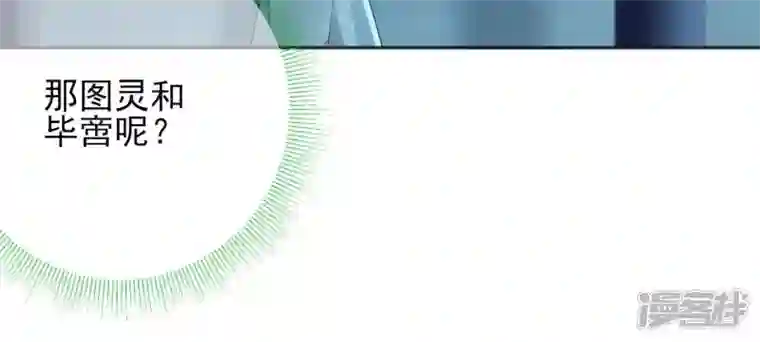 废柴女配，独揽群芳第68话 《群芳谱》的异动
