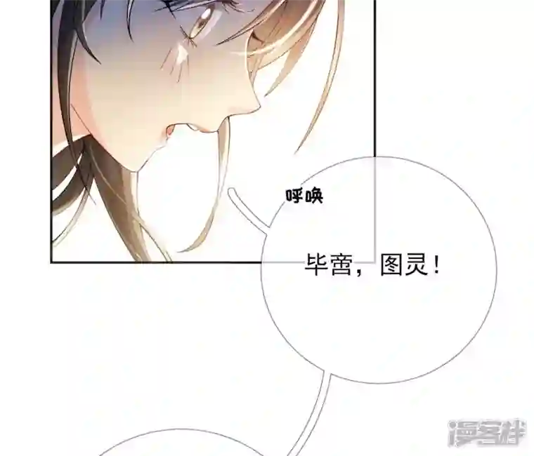 废柴女配，独揽群芳第68话 《群芳谱》的异动