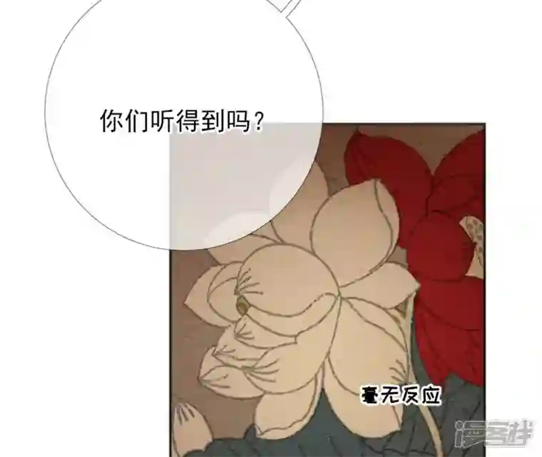 废柴女配，独揽群芳第68话 《群芳谱》的异动