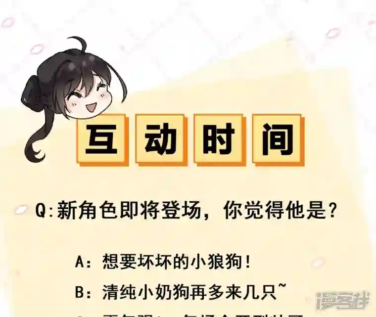 废柴女配，独揽群芳第68话 《群芳谱》的异动