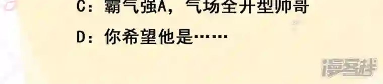 废柴女配，独揽群芳第68话 《群芳谱》的异动