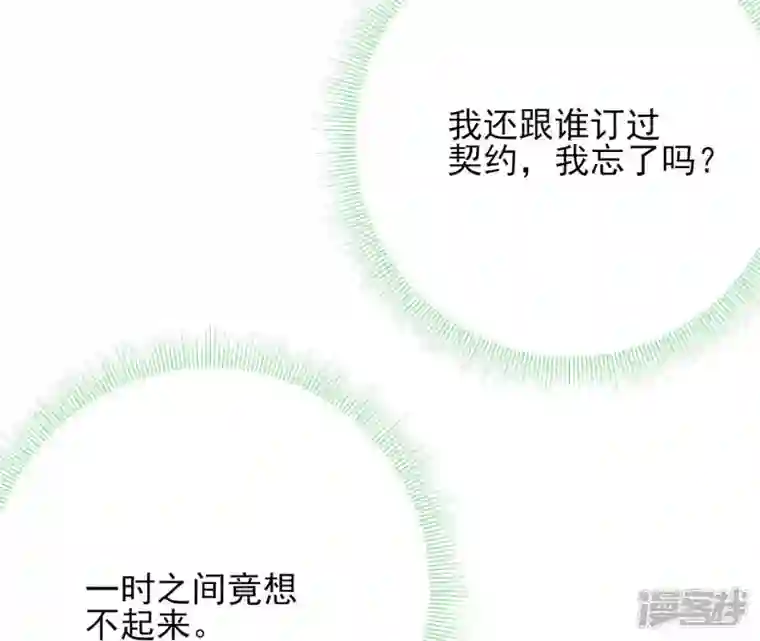 废柴女配，独揽群芳第69话 你将肩负丽泽的未来