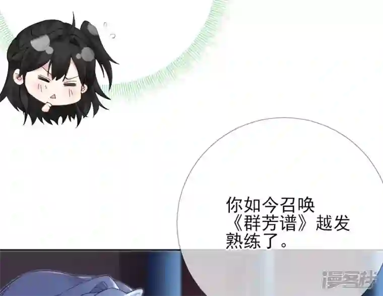 废柴女配，独揽群芳第69话 你将肩负丽泽的未来