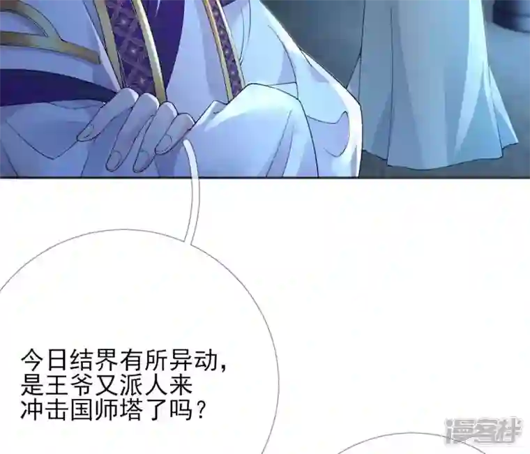 废柴女配，独揽群芳第69话 你将肩负丽泽的未来