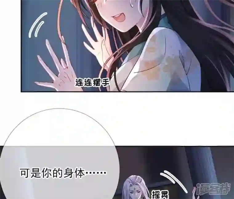 废柴女配，独揽群芳第69话 你将肩负丽泽的未来